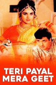 Teri Payal Mere Geet (1993) Hindi Movie