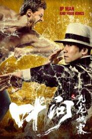 Ip Man and Four Kings (2019) Hindi Dubbed