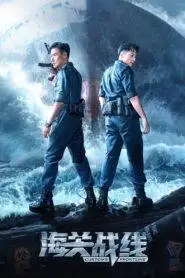 Customs Frontline (2024) HQ Hindi Dubbed