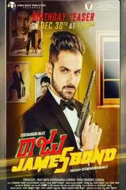 Raju James Bond (2025) Hindi Dubbed PreDvD