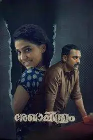 Rekhachithram (2025) Hindi Dubbed SonyLiv